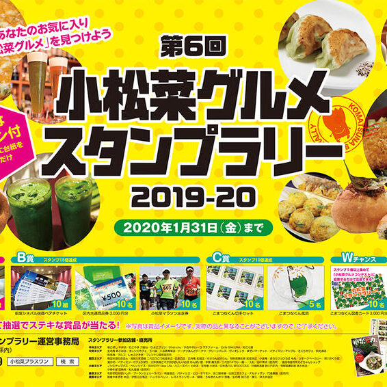 big (9) 重要 <参加店舗閉店のお知らせ>