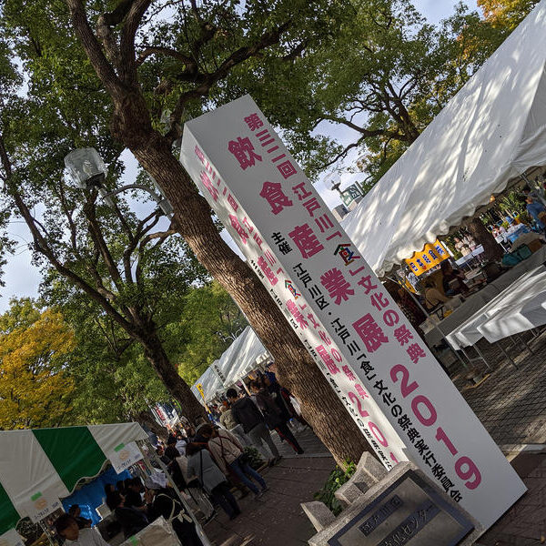 ＜スタッフ体験 イベント編＞第32回江戸川「食」文化の祭典に行ってきました！