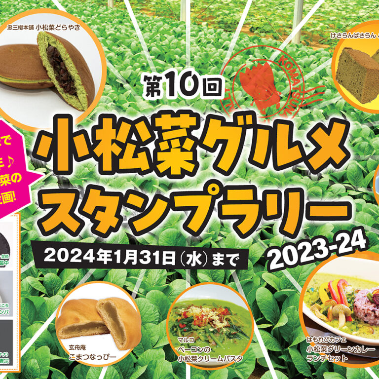 stmp_2023-header