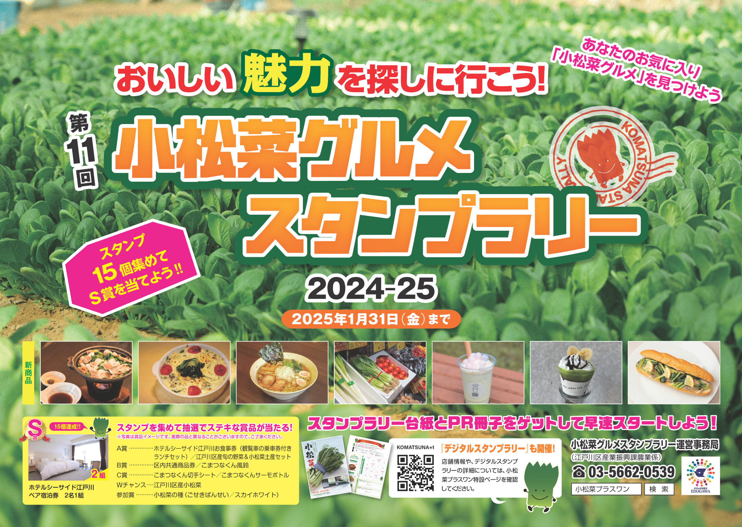 文書名ポスター2024_B3