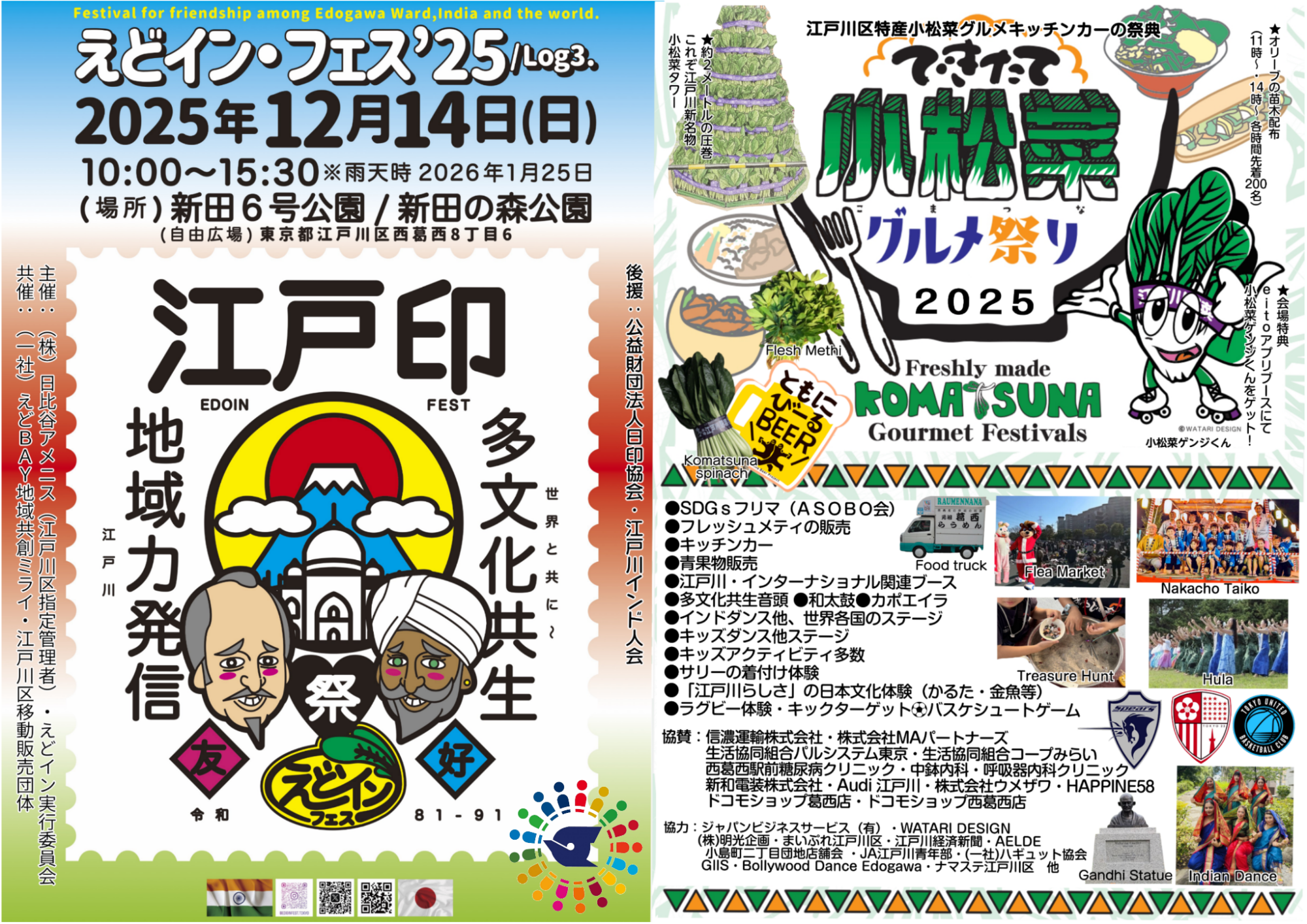 export202511271533090000